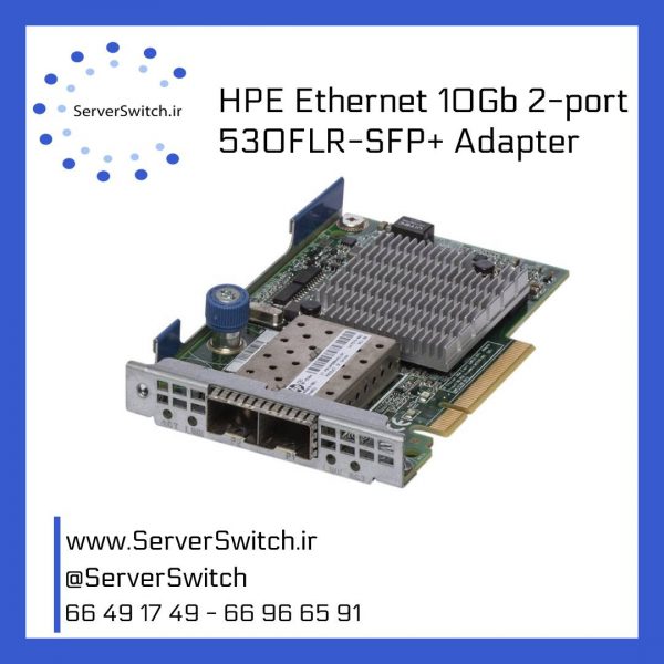 کارت شبکه سرور HPE 10Gb 2-port 530FLR-SFP