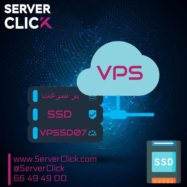 سرور VPS پرسرعت ایران با هارد SSD