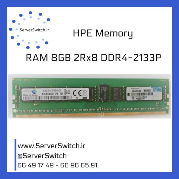 رم سرور اچ پی RAM 8GB DDR4 2133P