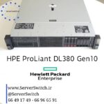 جدیدترین مدل سرور اچ پی HPE DL380 G10