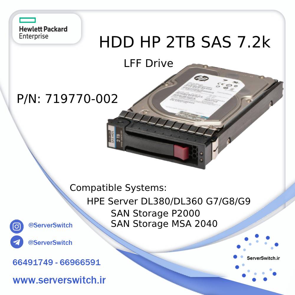 هارد سرور HP 2TB SAS
