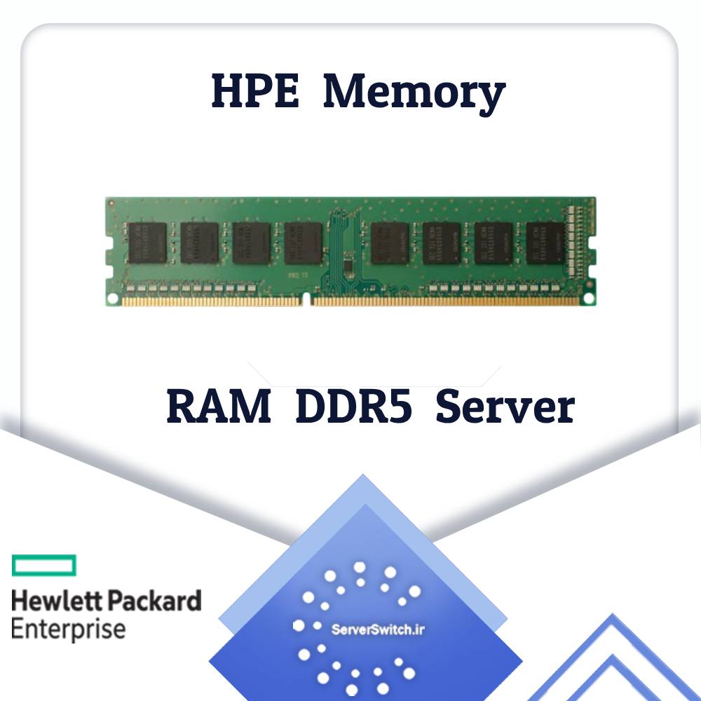 رم سرور HPE DDR5